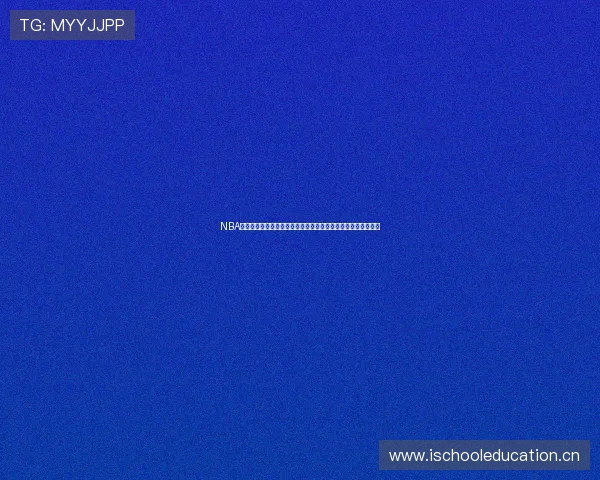 NBA山猫赛事直播在线观看高清免费视频全程回放指南最新资源推荐 NBA山猫赛事直播在线观看高清免费视频全程回放指南最新资源推荐